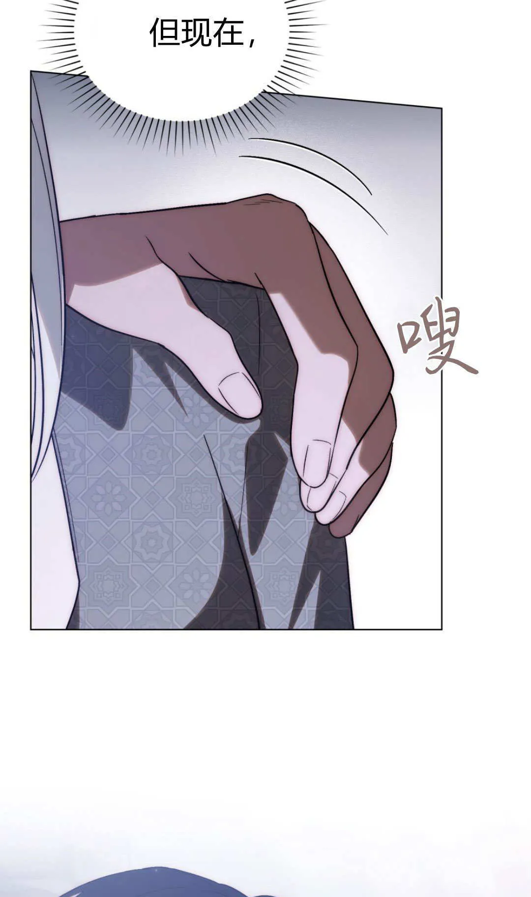 第75话 第37页