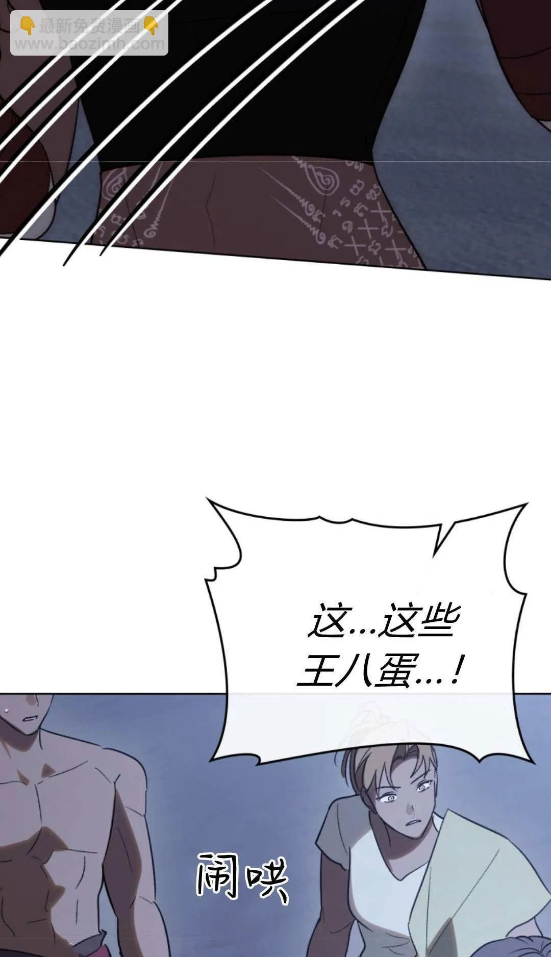 第75话 第53页