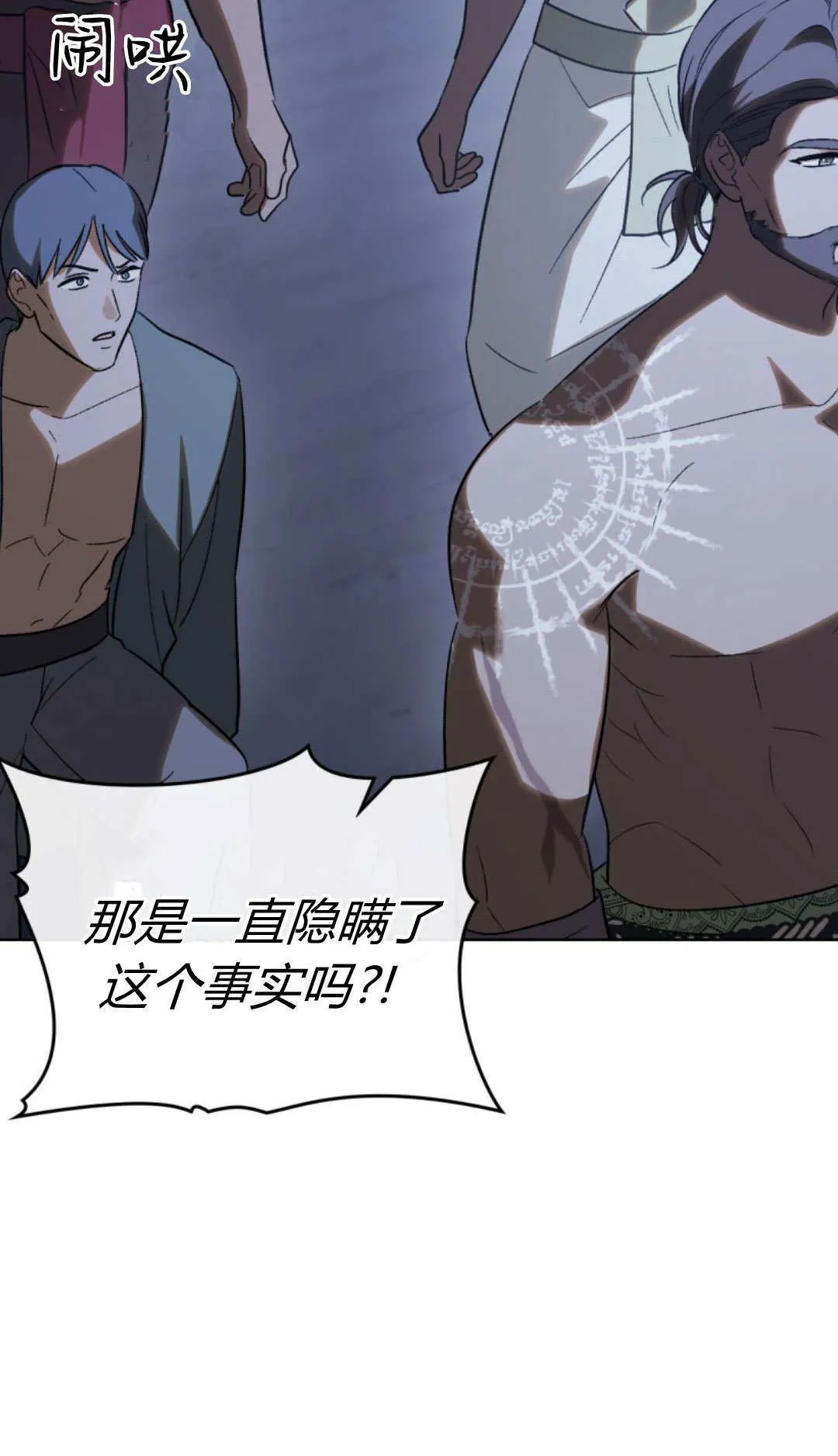 第75话 第54页