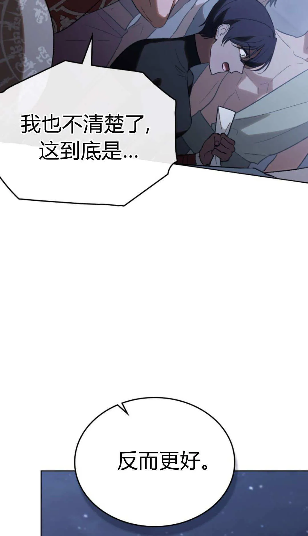 第75话 第56页