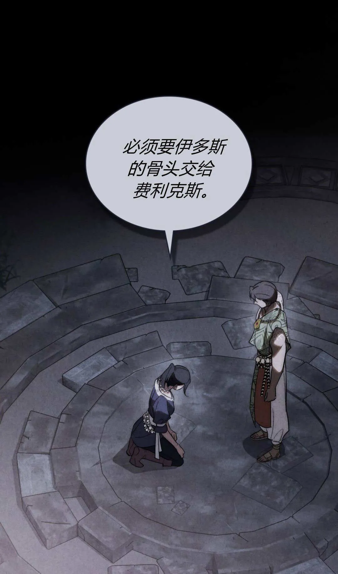 第75话 第61页