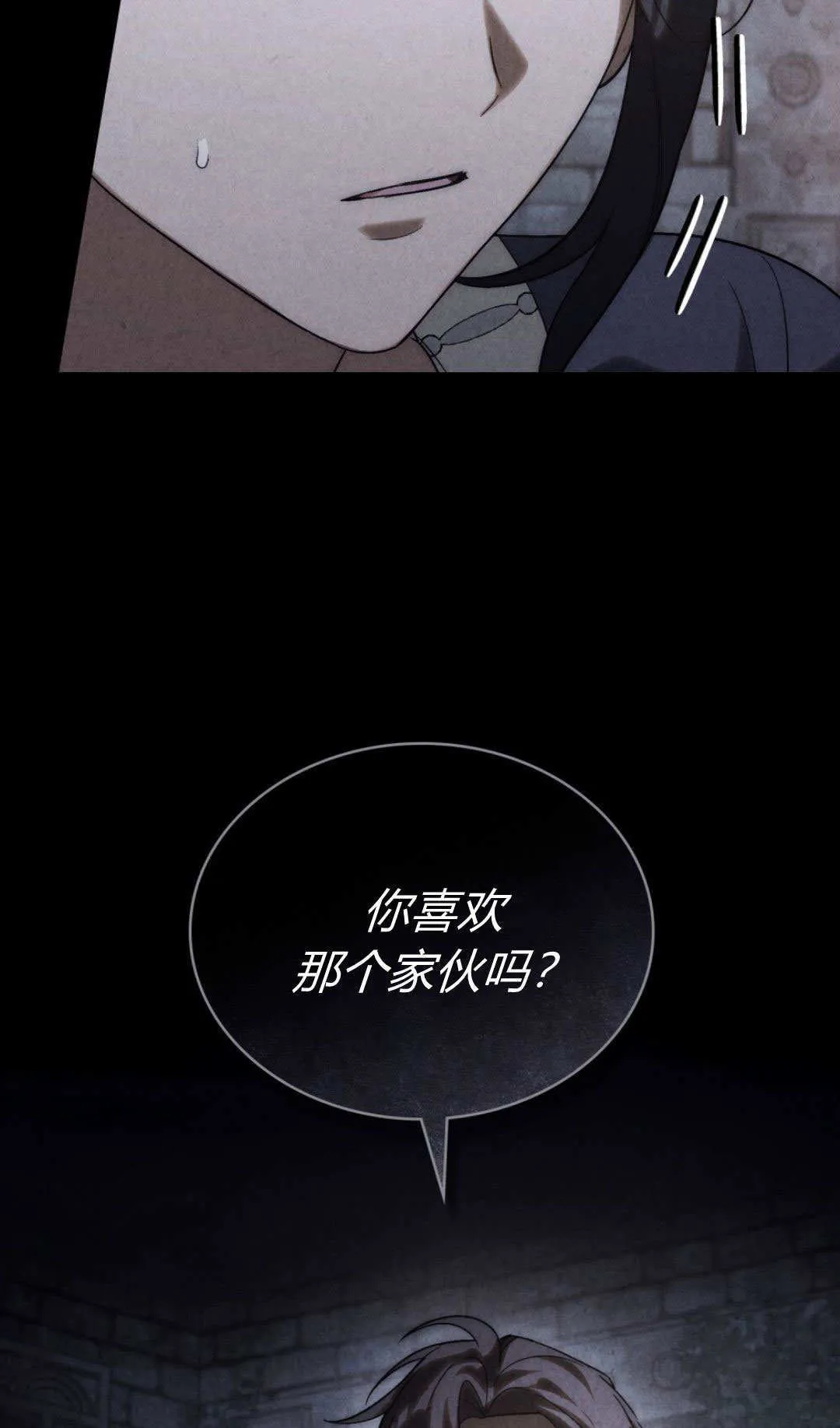 第75话 第64页