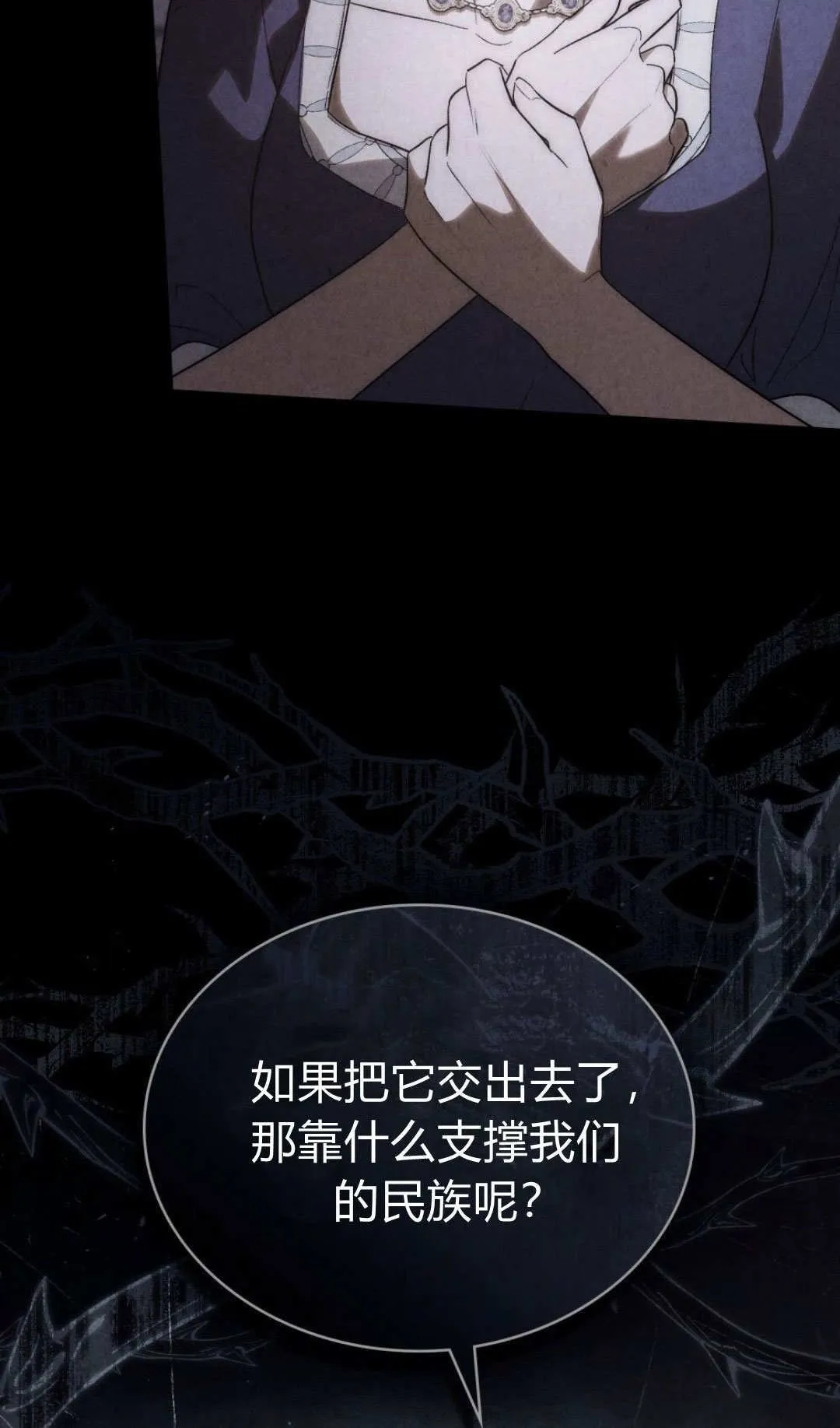 第75话 第72页