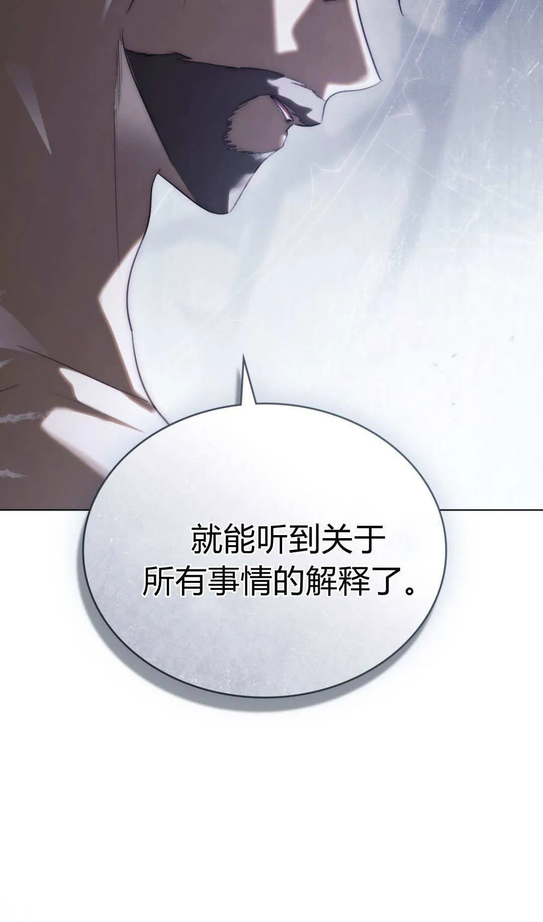第75话 第75页