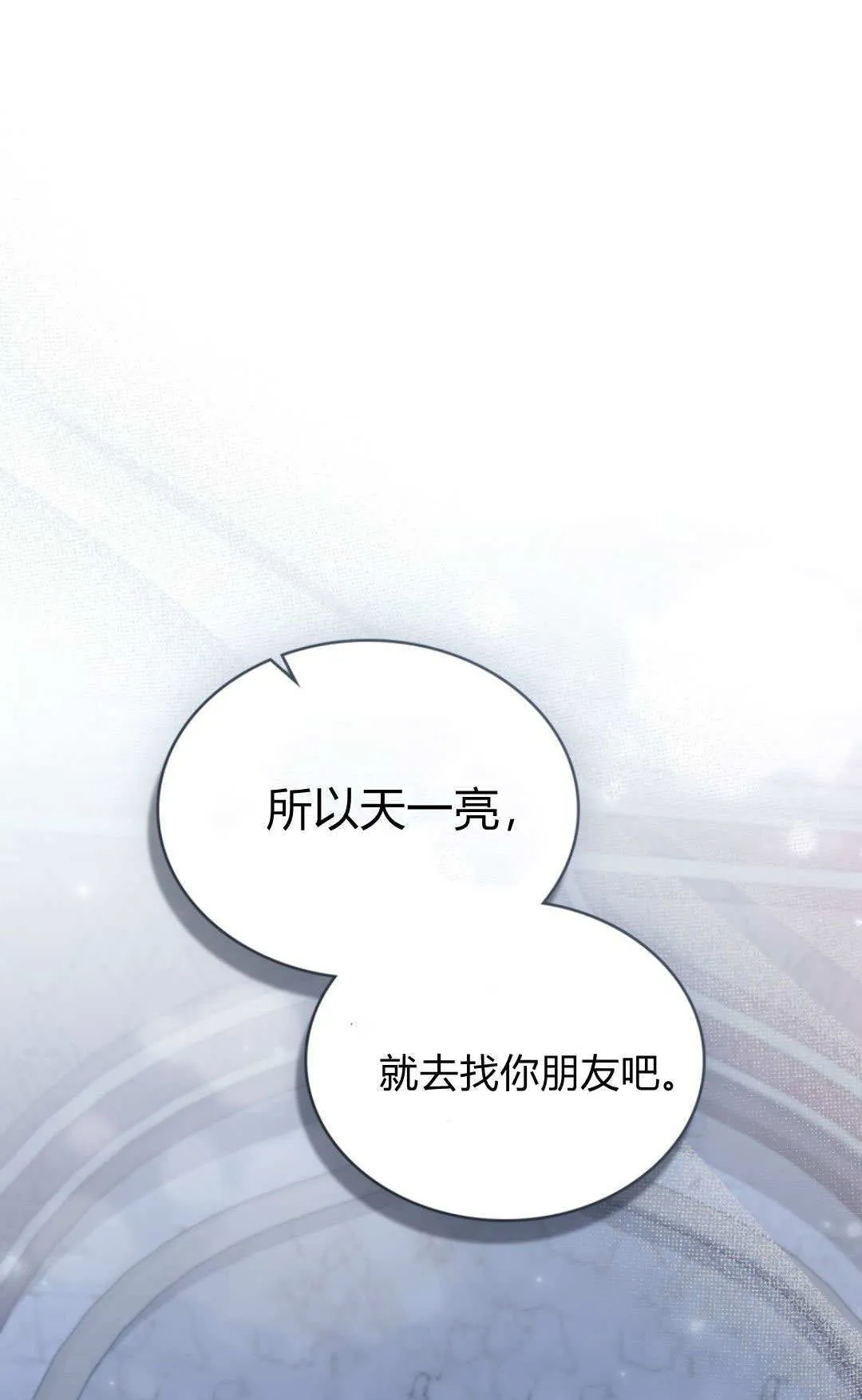 第75话 第76页