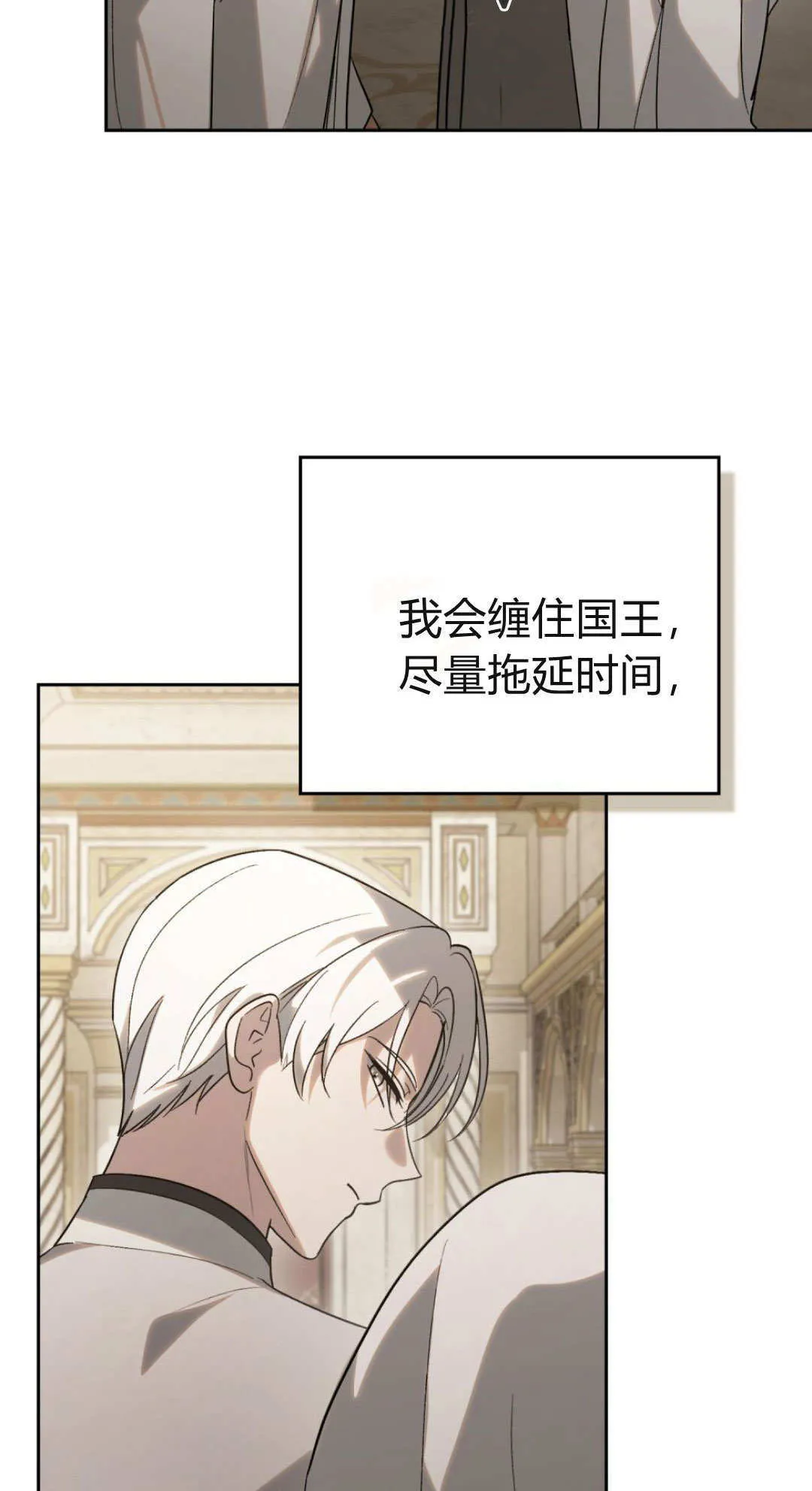 第76话 第6页