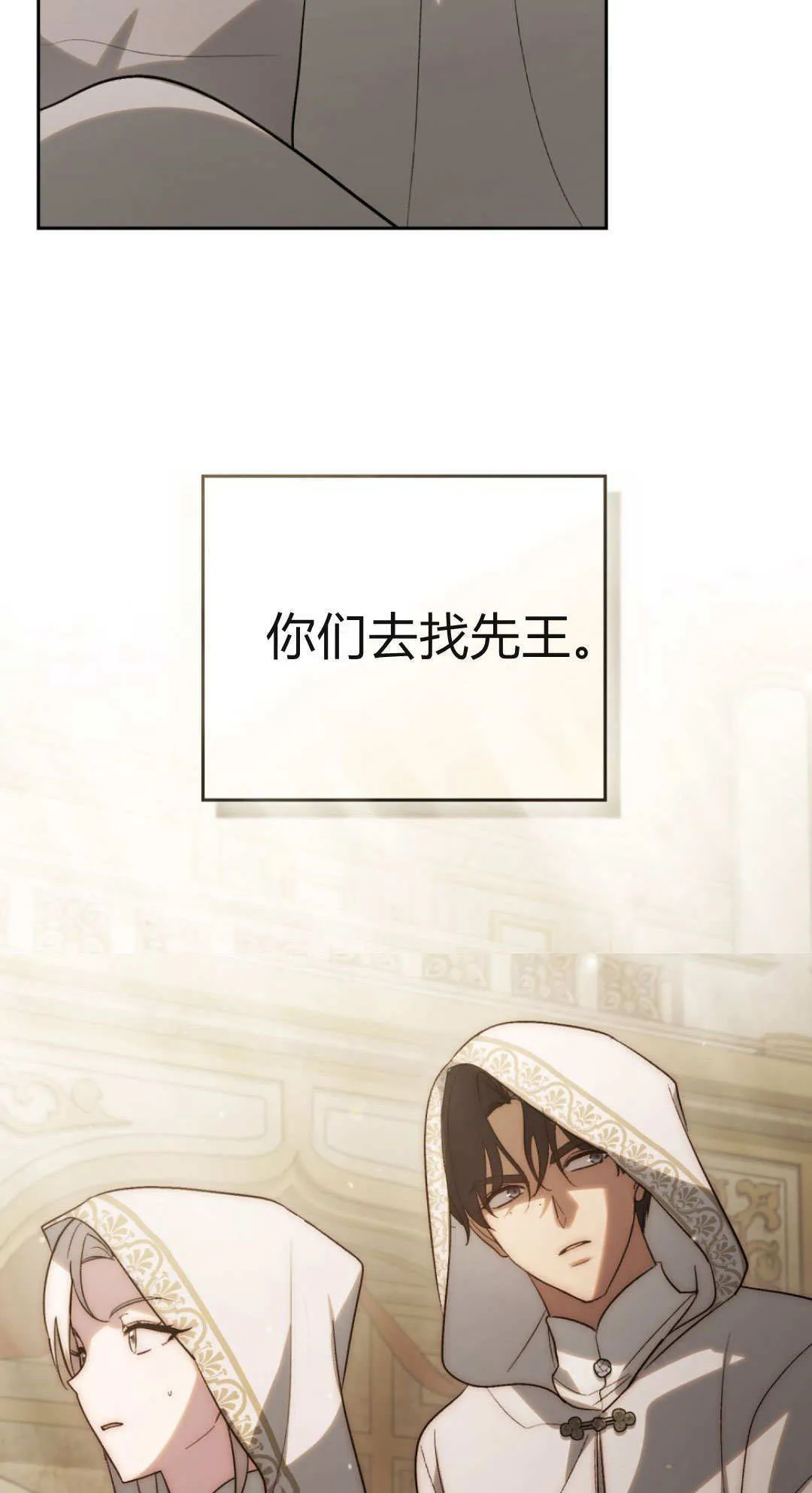 第76话 第7页