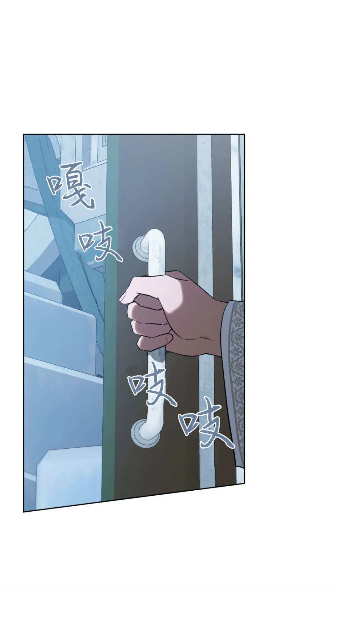第76话 第9页