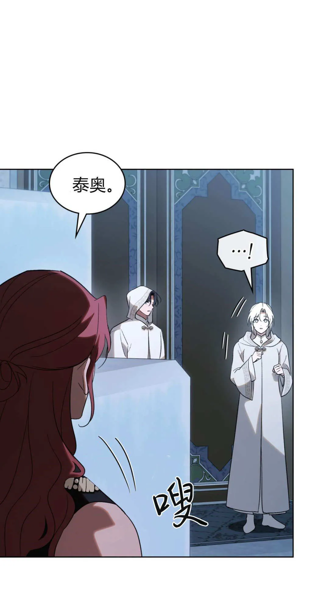 第76话 第11页