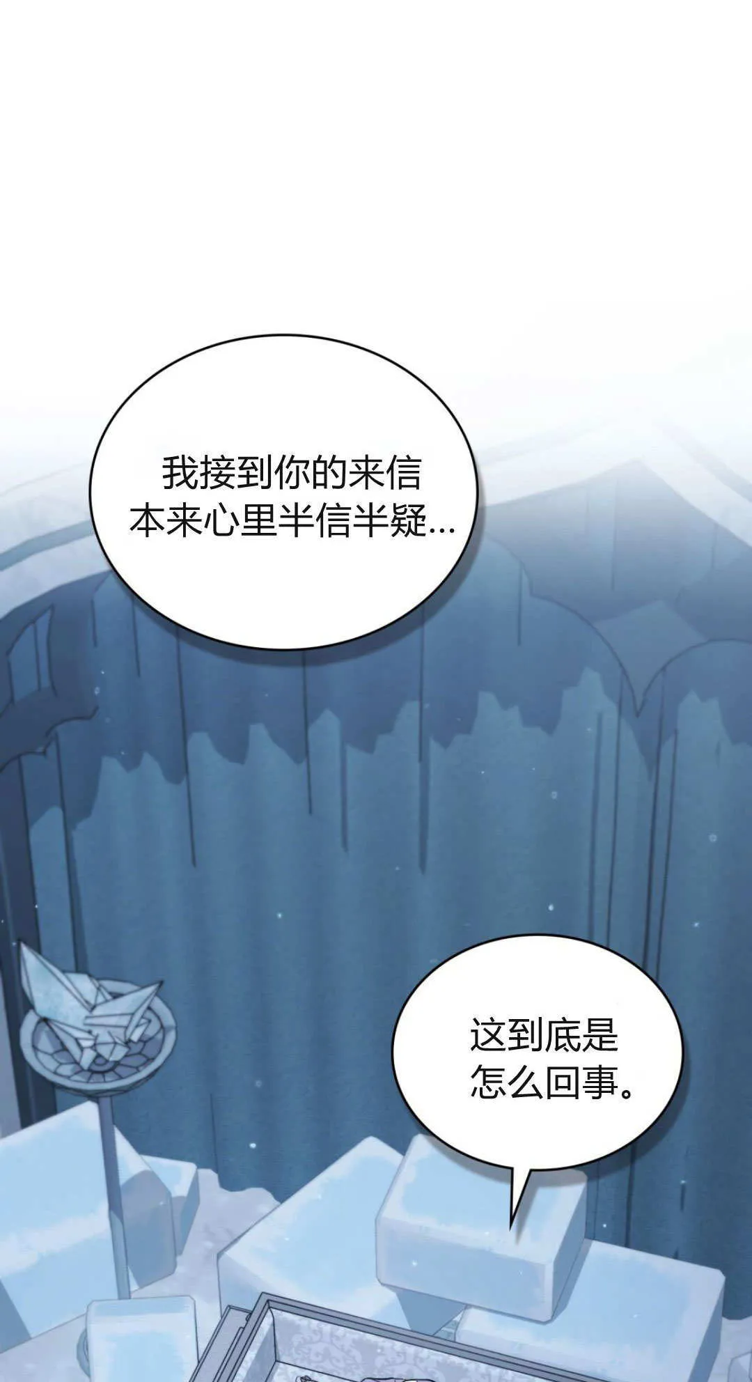 第76话 第13页