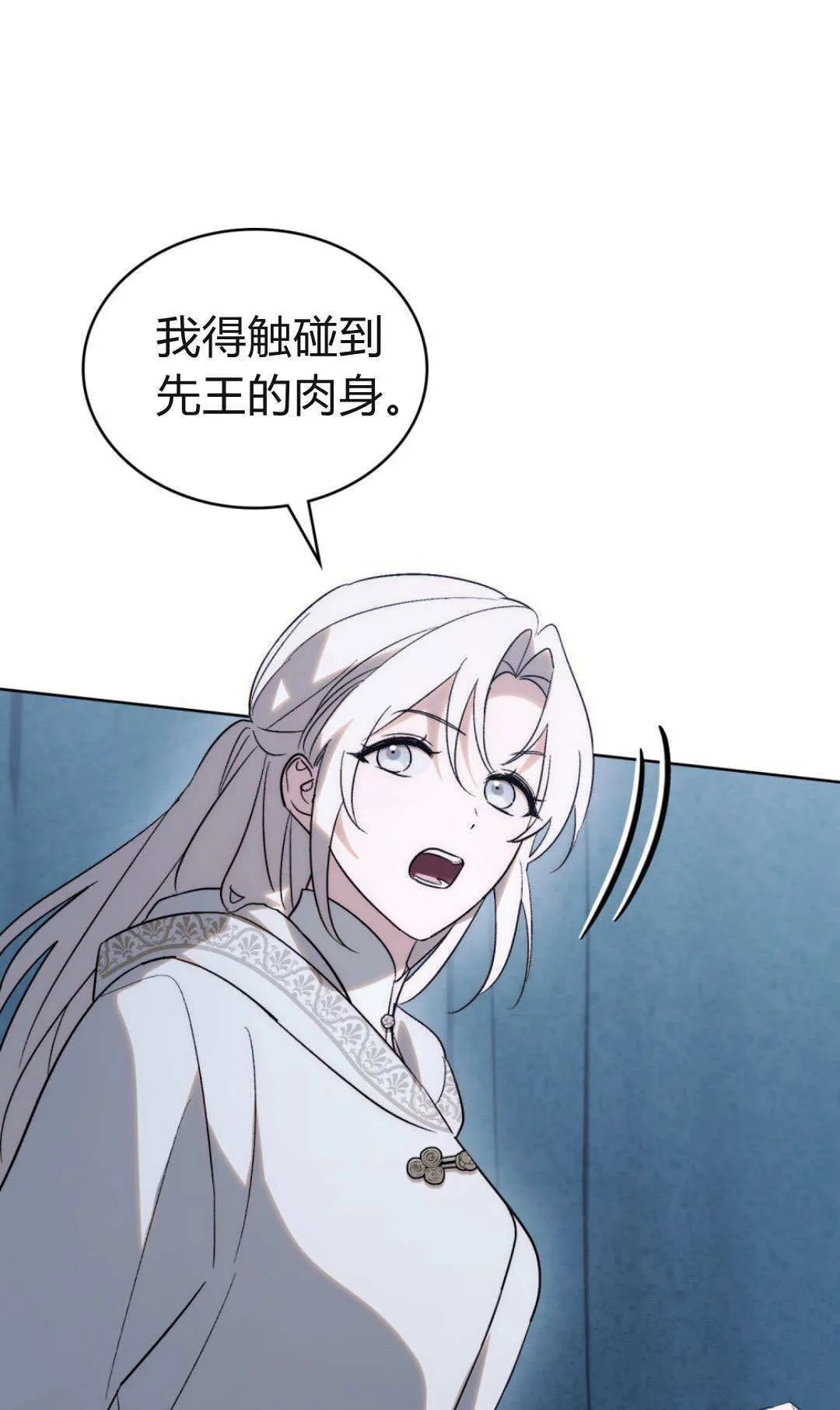 第76话 第16页