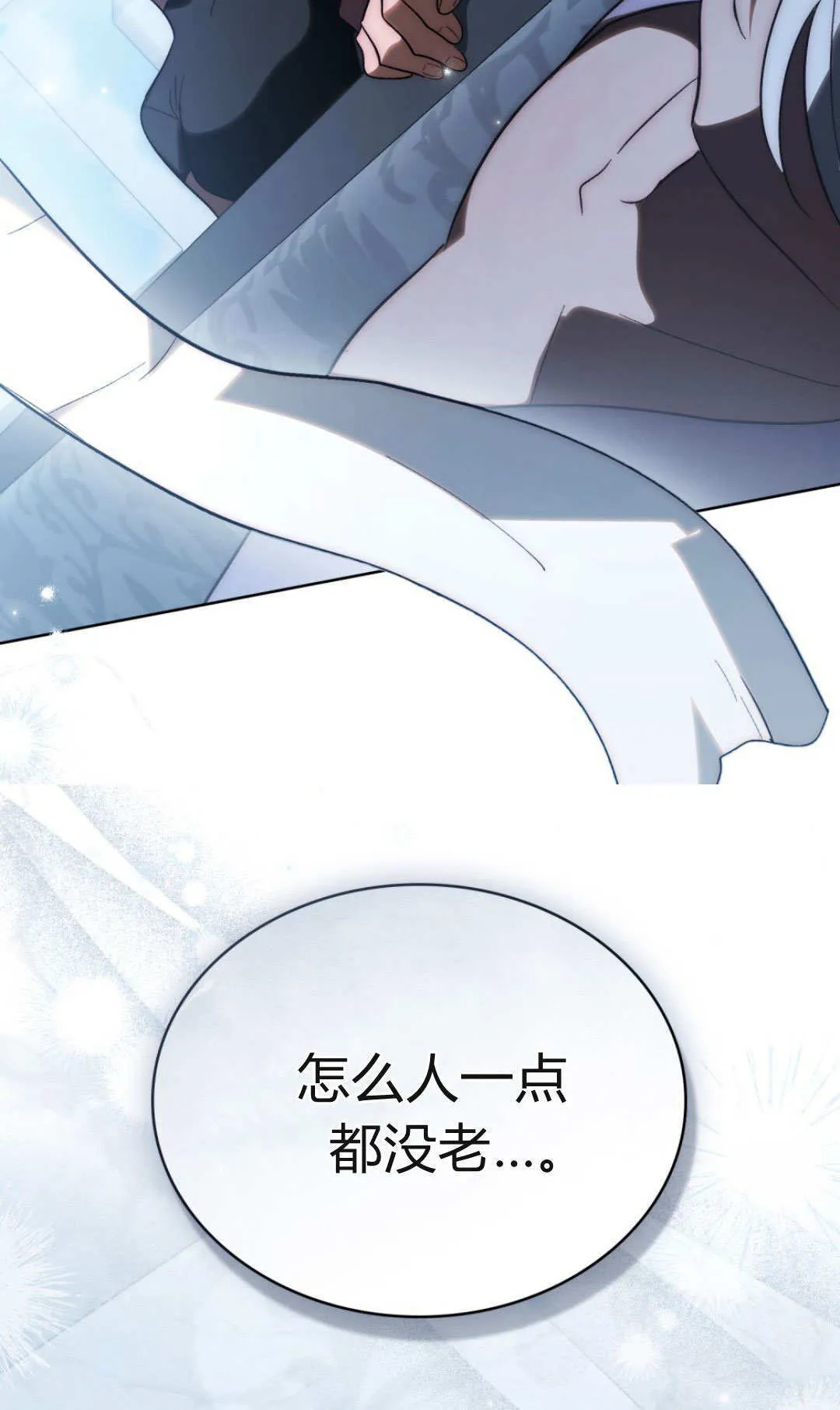 第76话 第20页