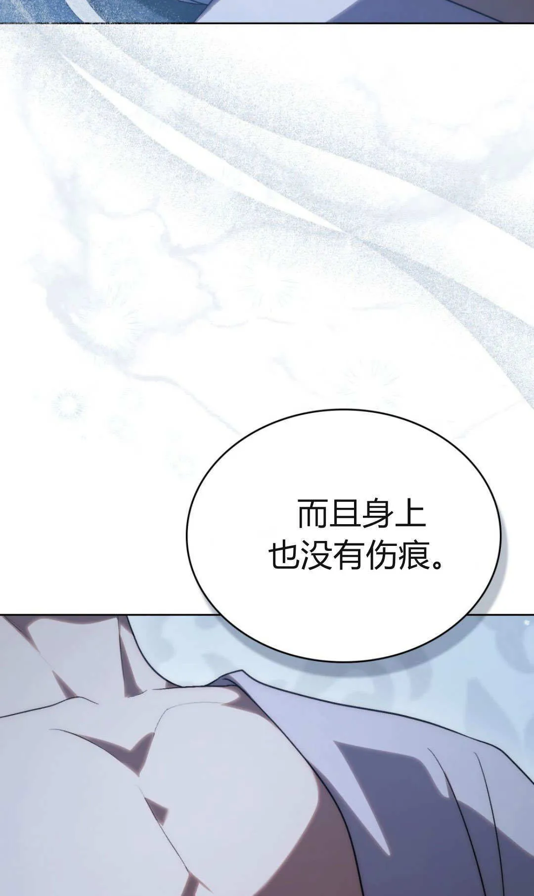 第76话 第22页
