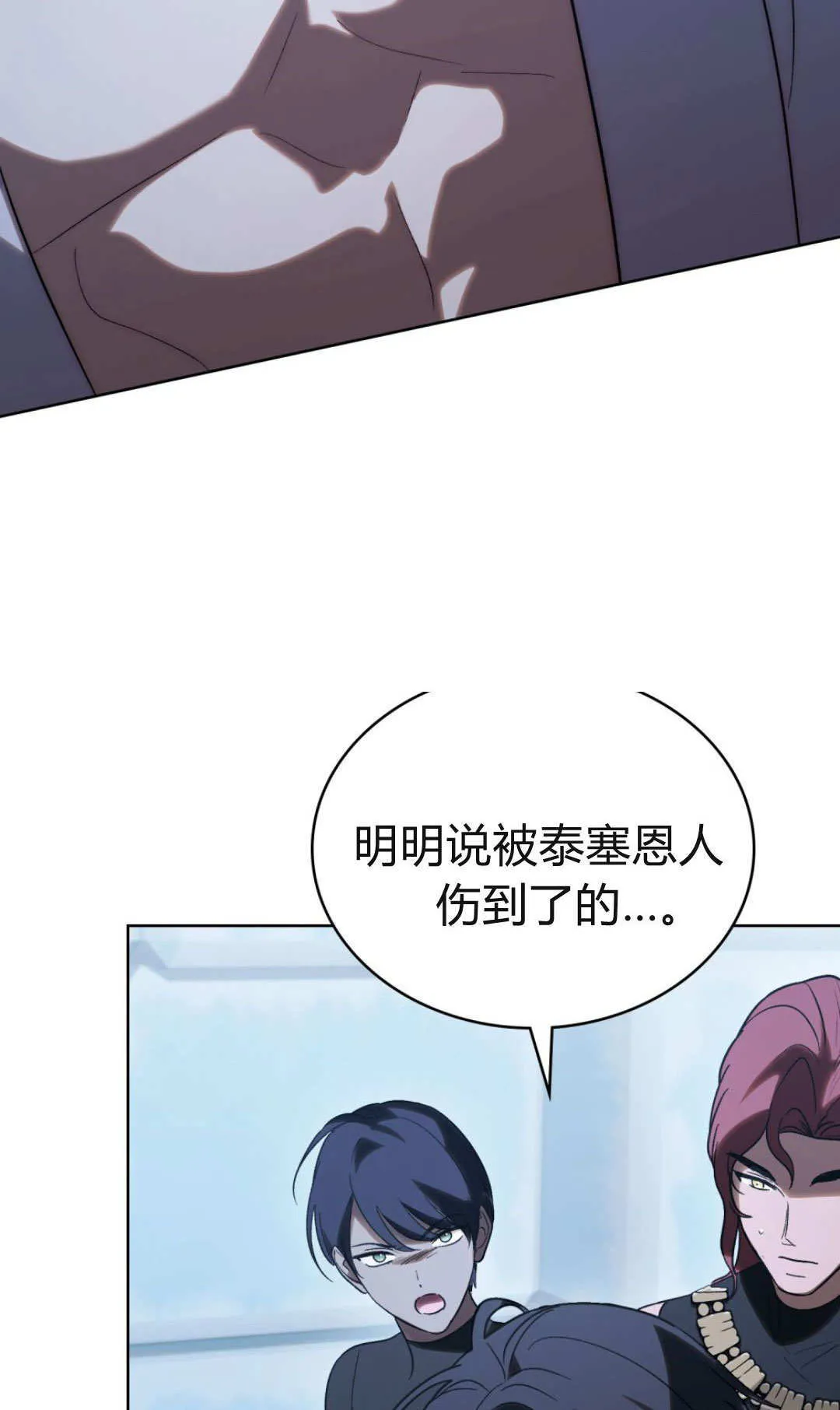 第76话 第23页