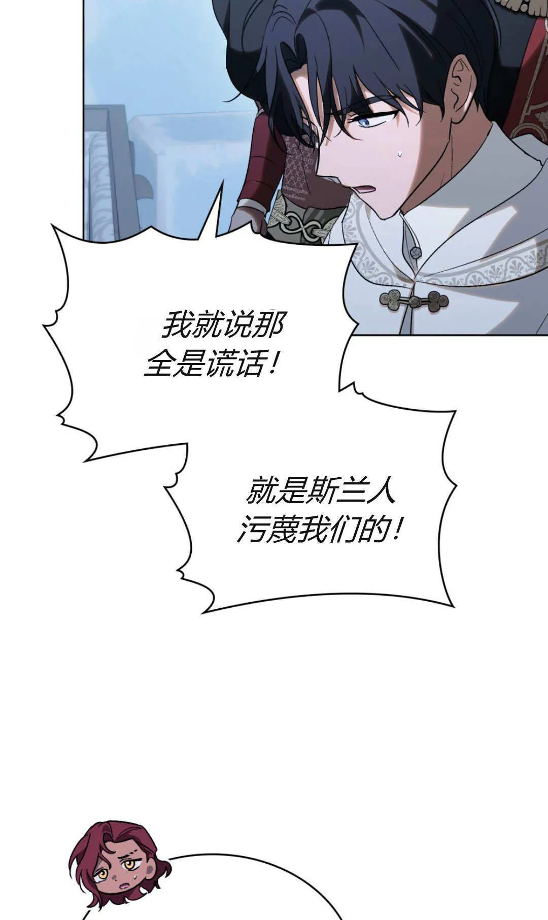 第76话 第24页