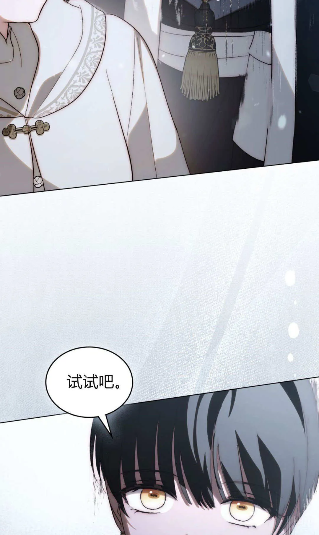 第76话 第27页