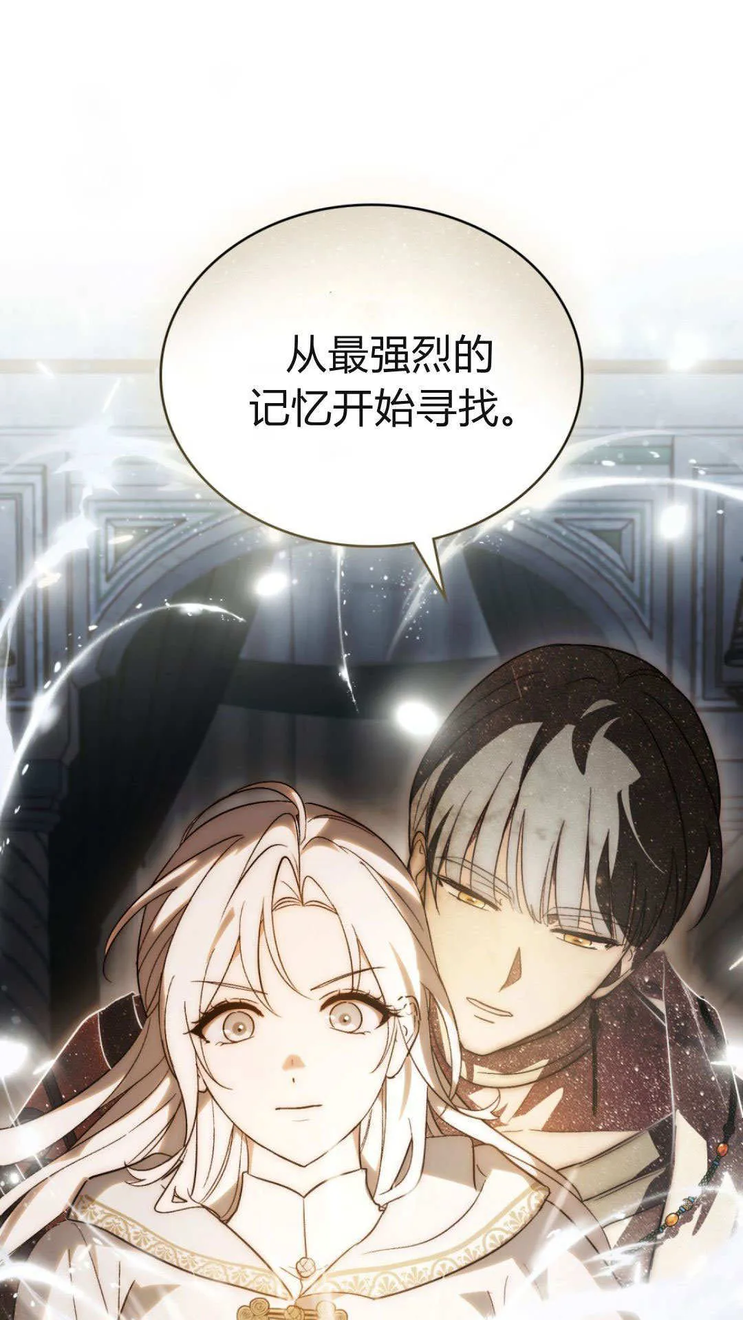 第76话 第31页