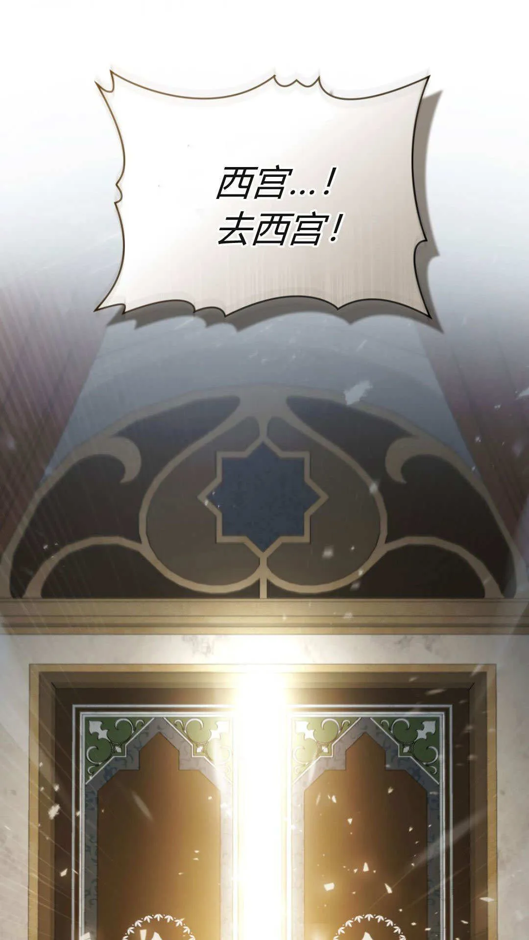 第76话 第38页