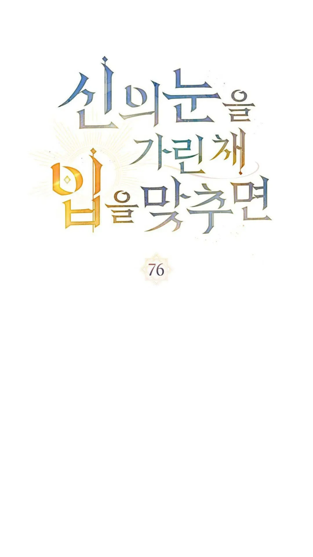 第76话 第40页
