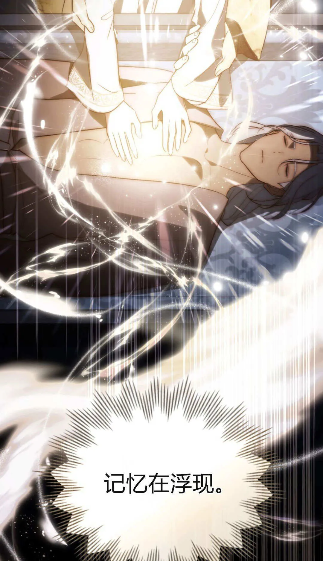 第76话 第43页