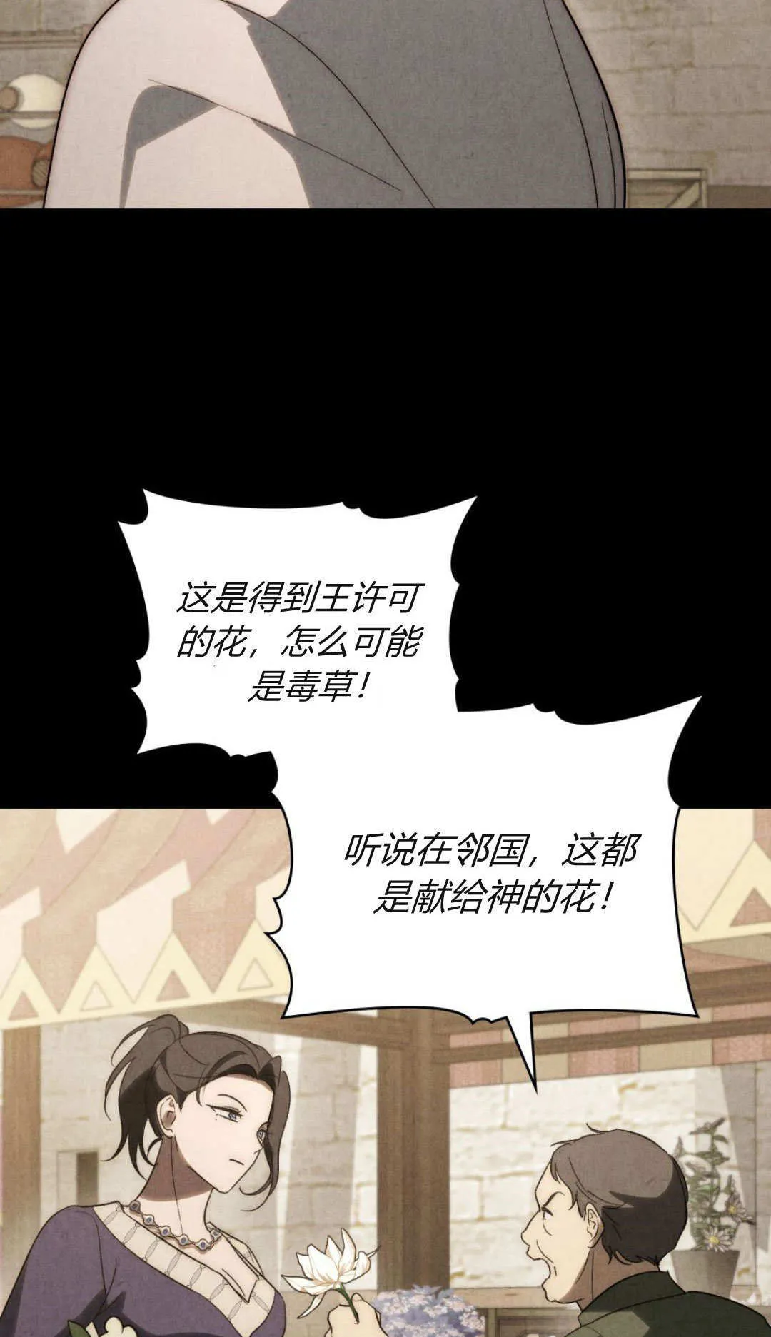 第76话 第48页