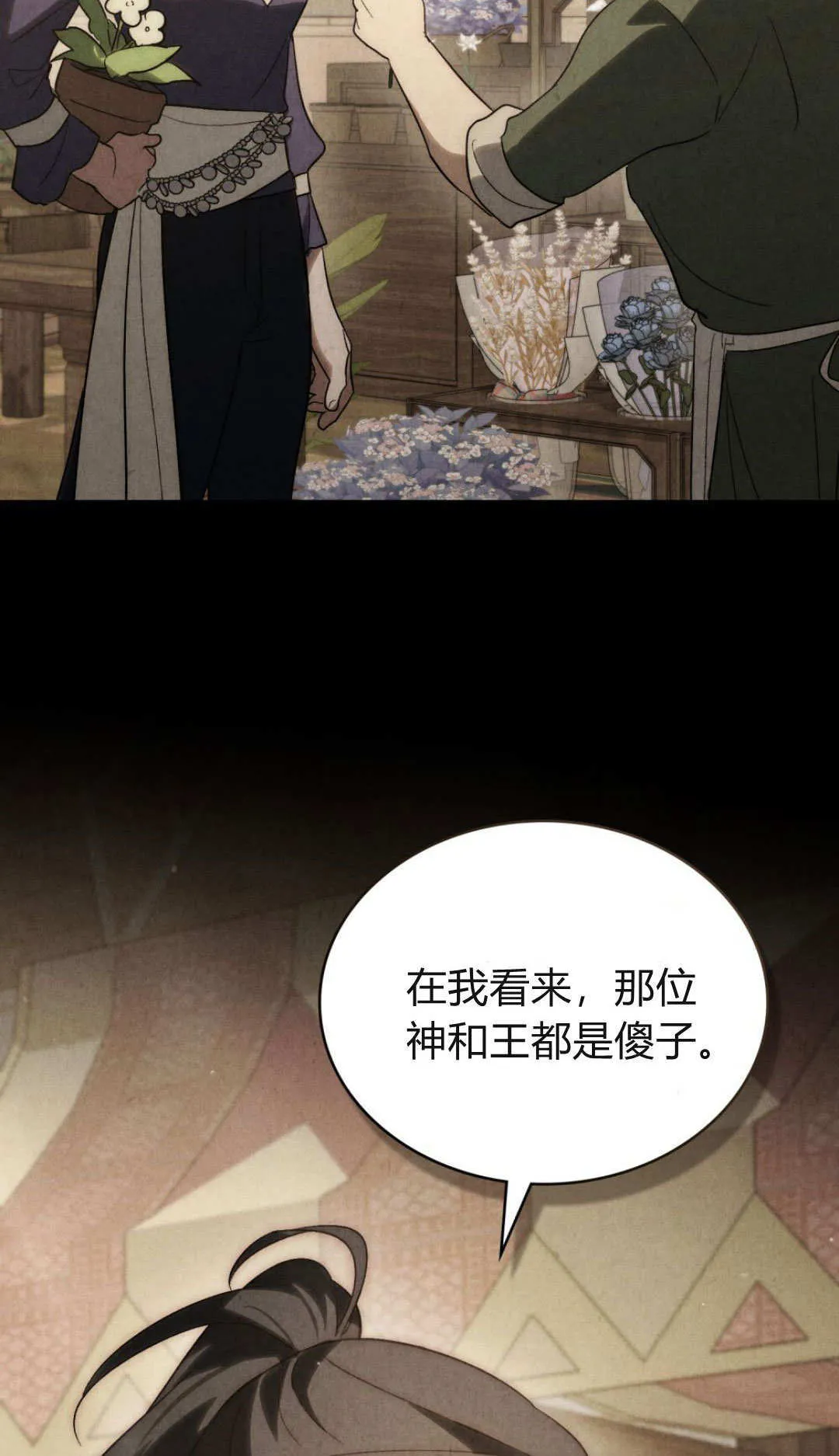 第76话 第49页
