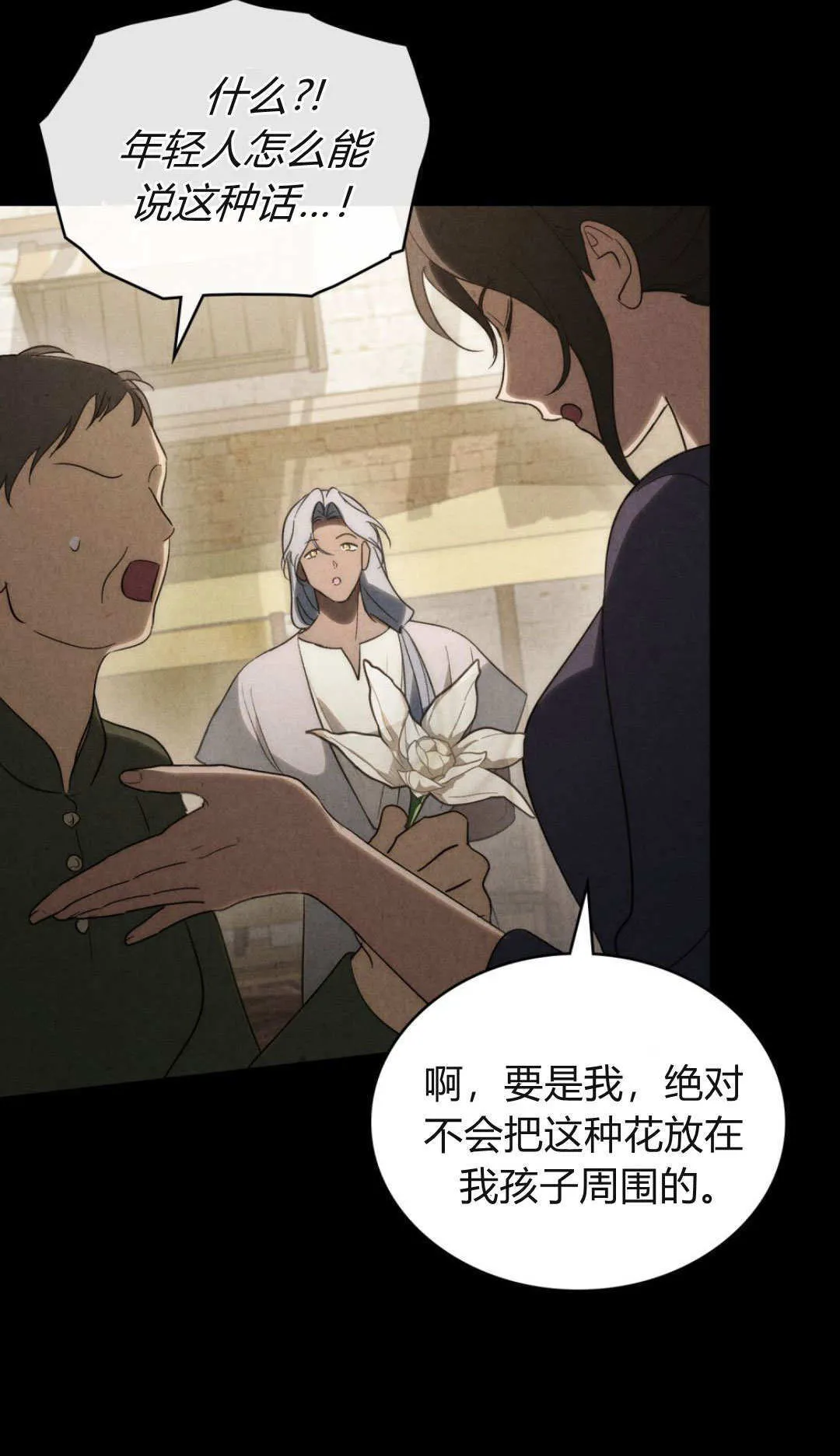 第76话 第51页
