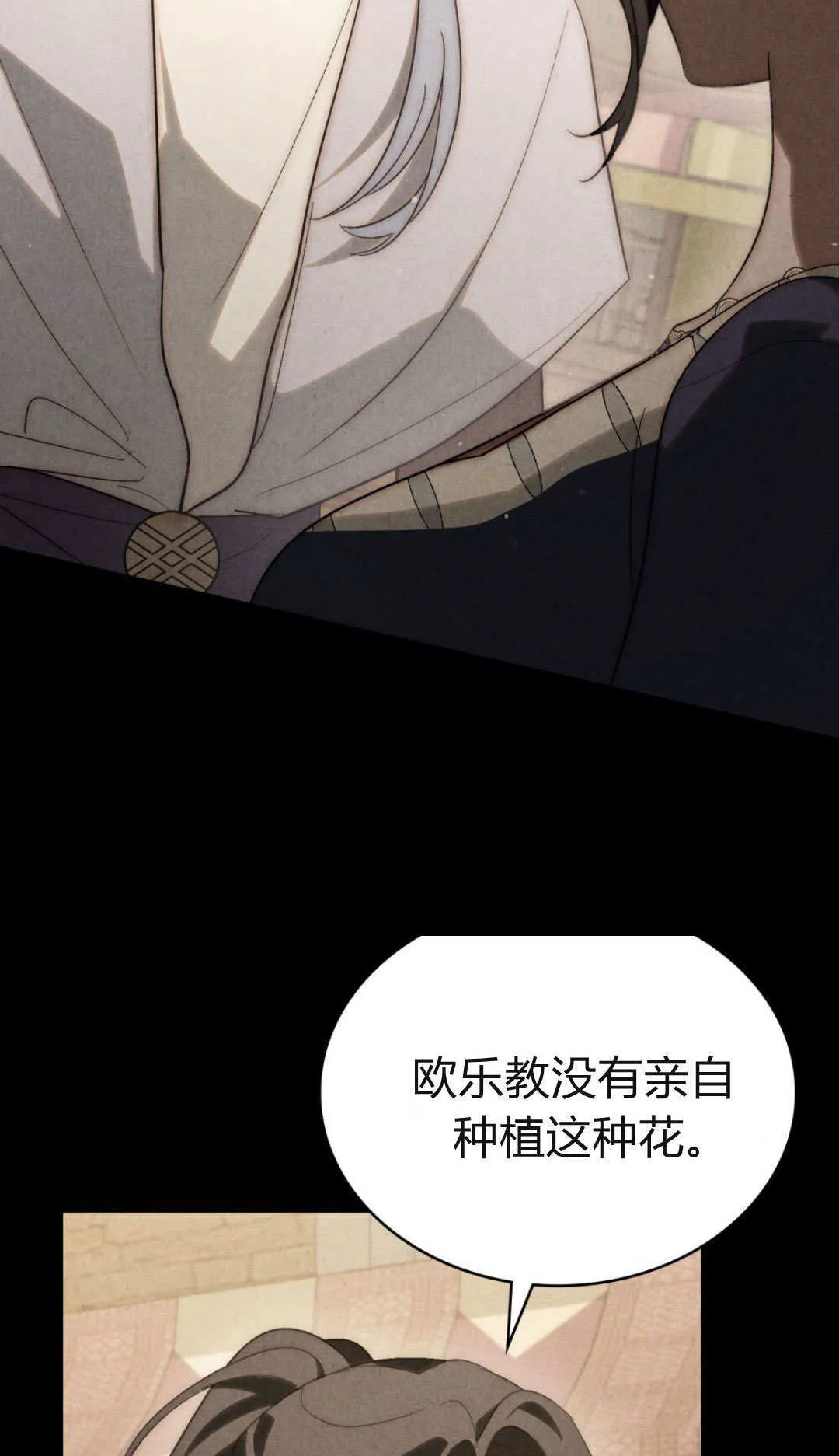 第76话 第54页