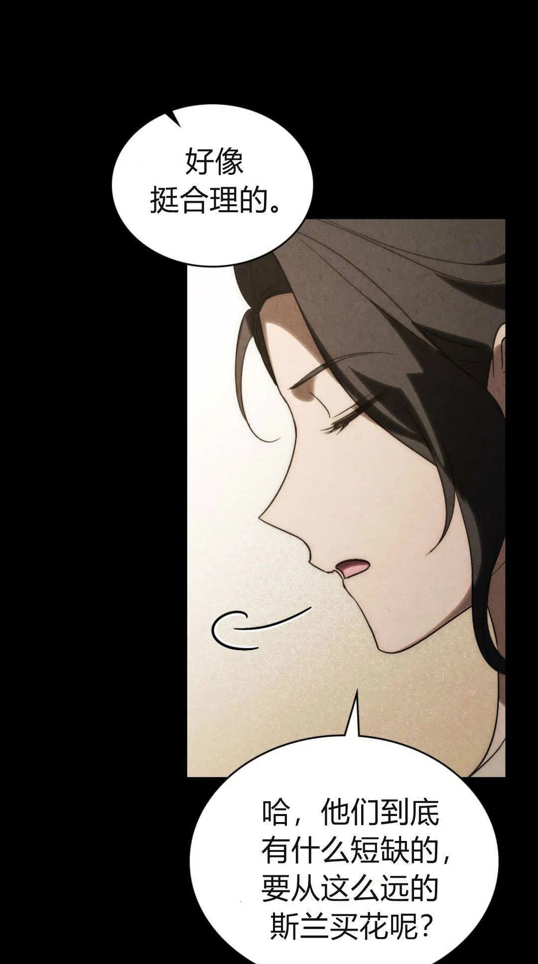 第76话 第56页