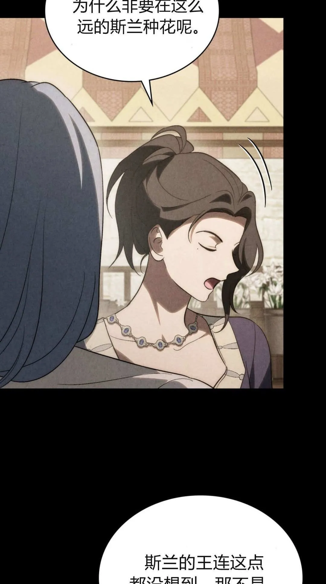 第76话 第60页