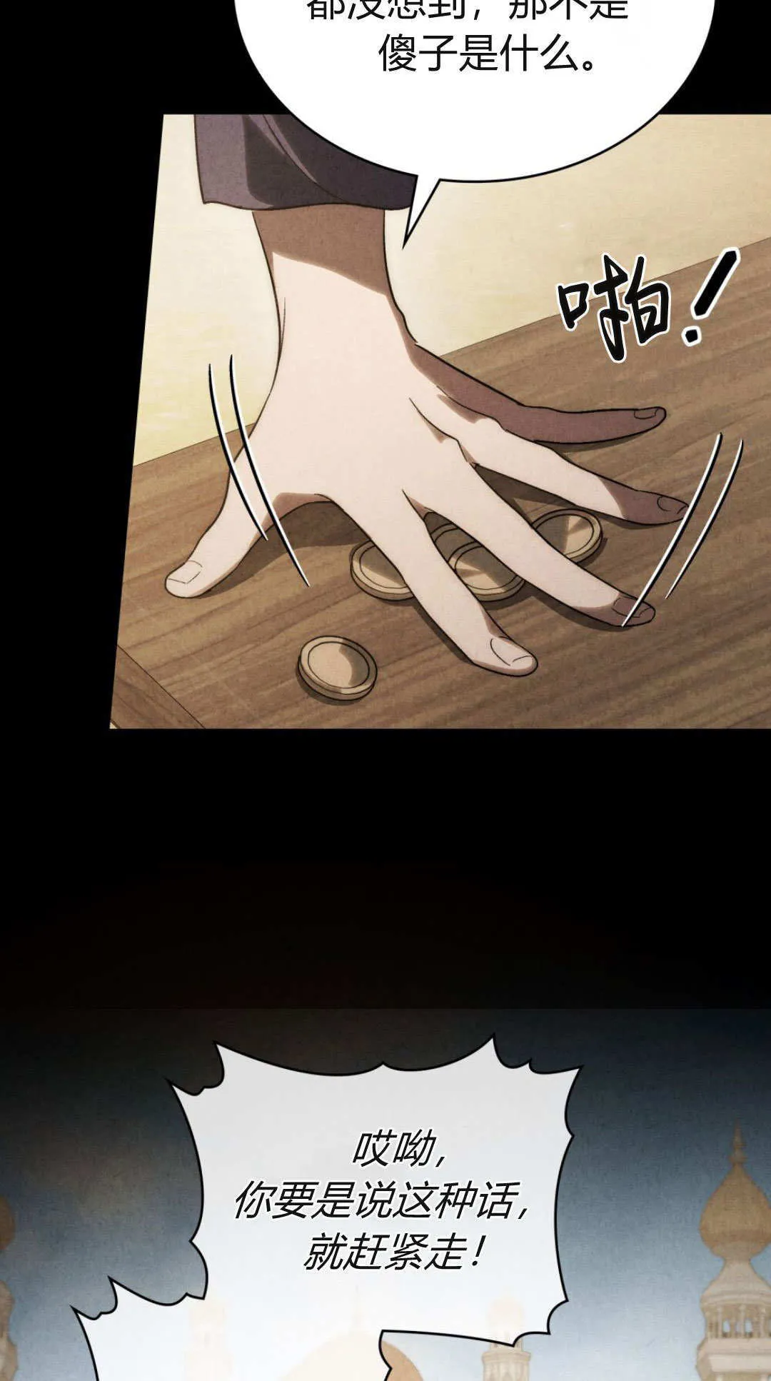 第76话 第61页
