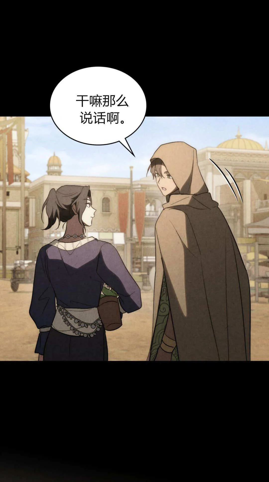 第76话 第63页