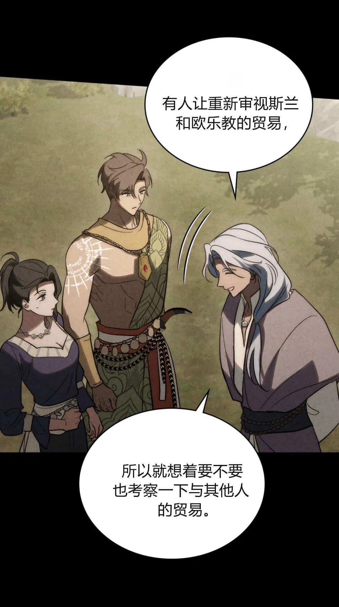 第76话 第70页