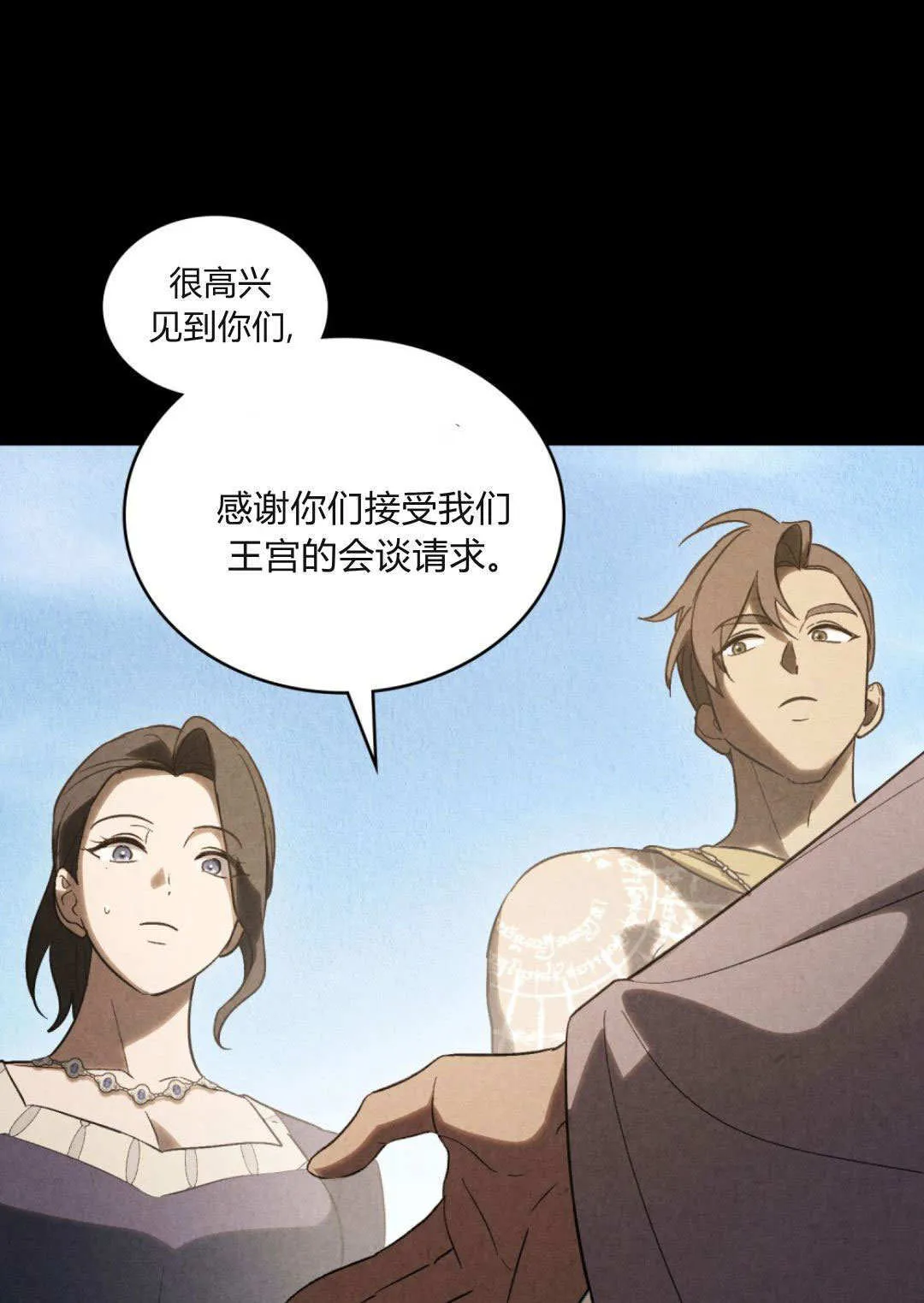 第76话 第71页