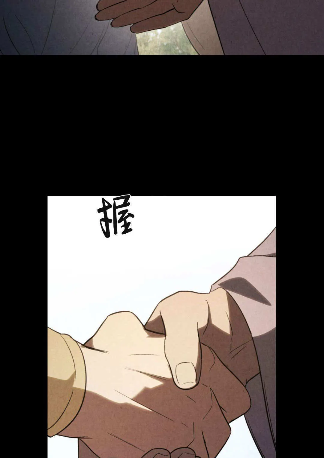 第76话 第72页