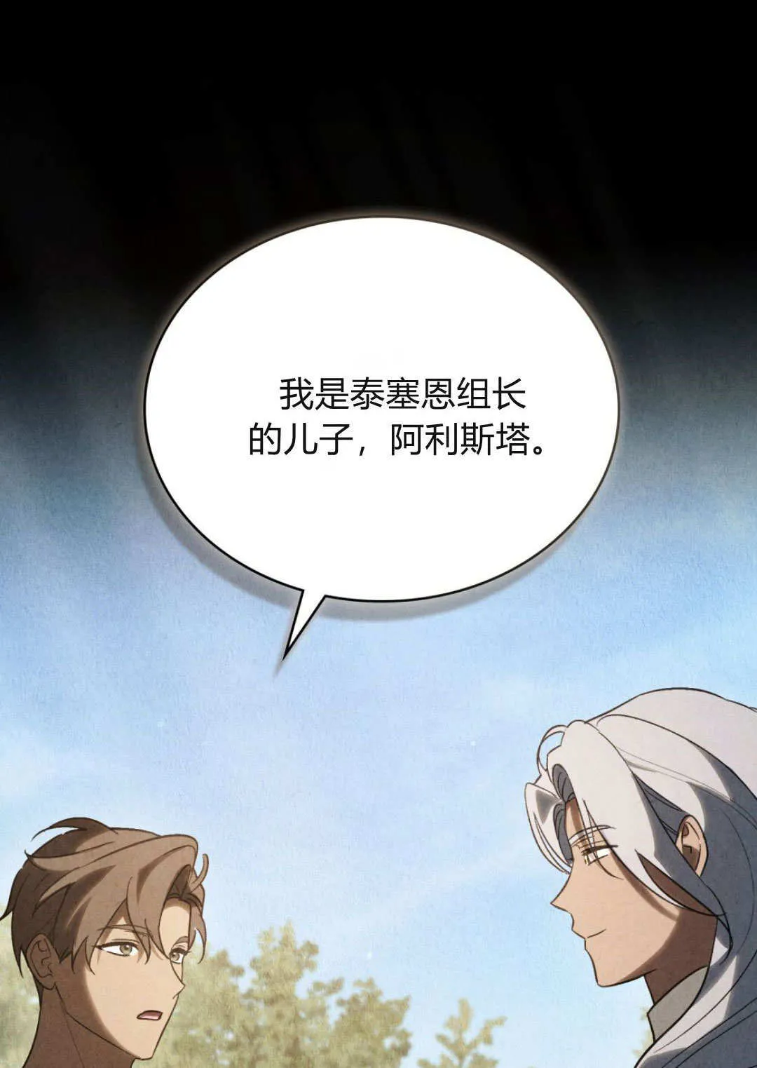 第76话 第75页