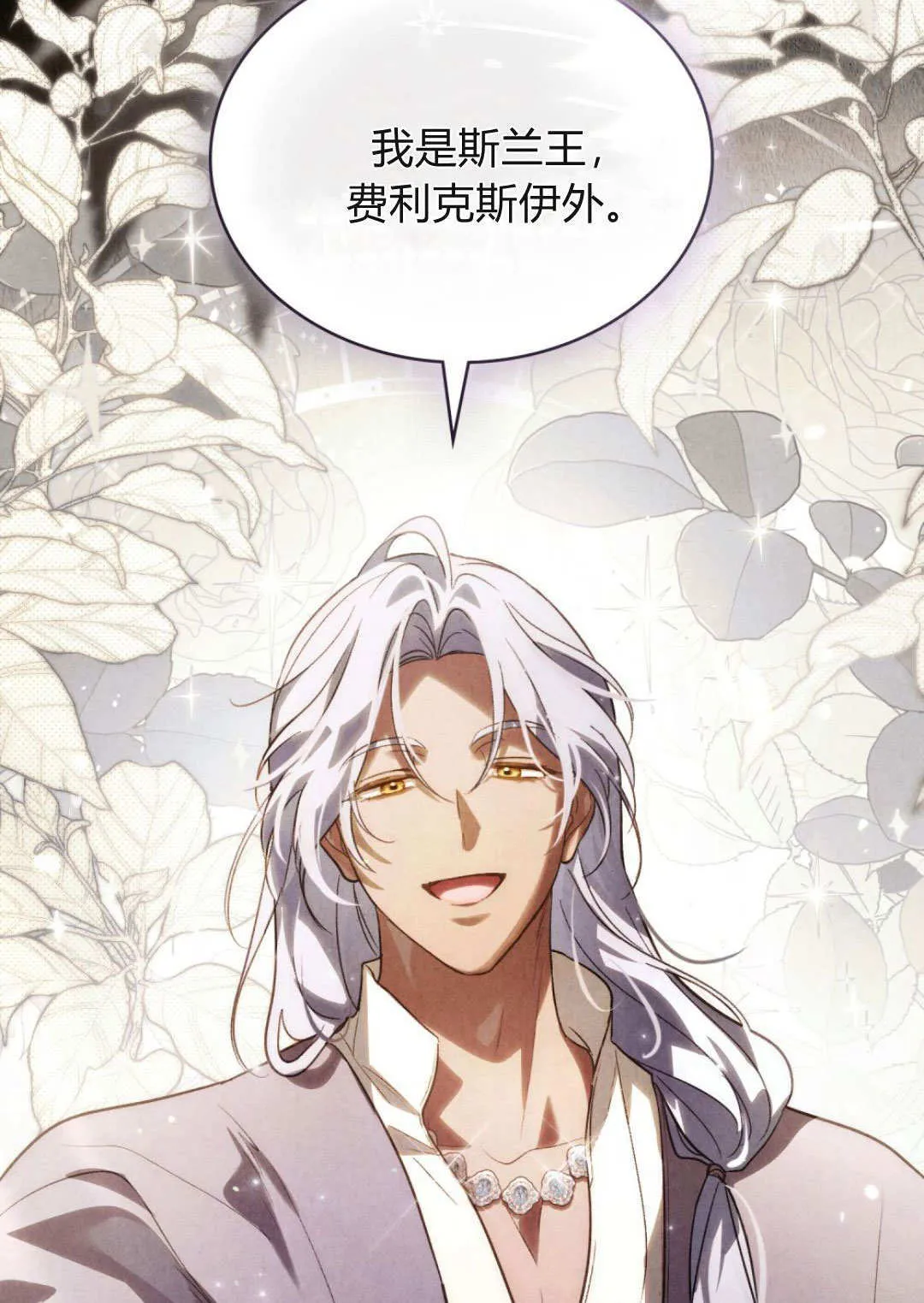 第76话 第77页