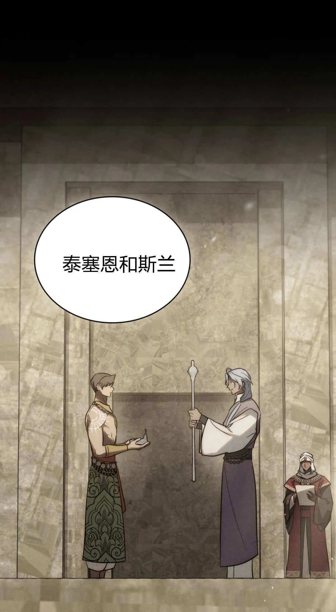 第77话 第1页