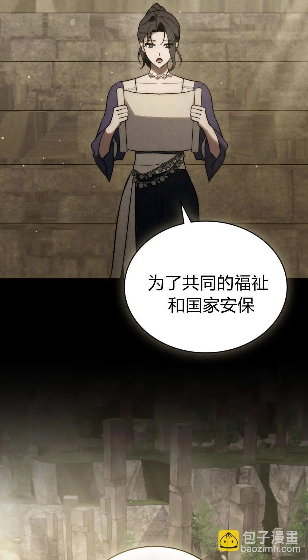 第77话 第2页
