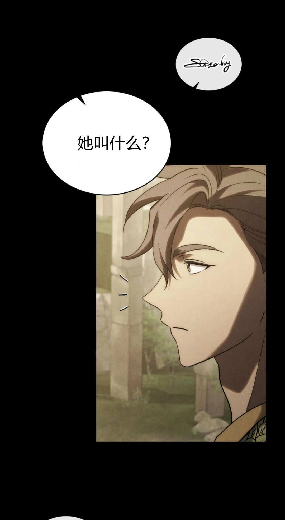 第77话 第4页