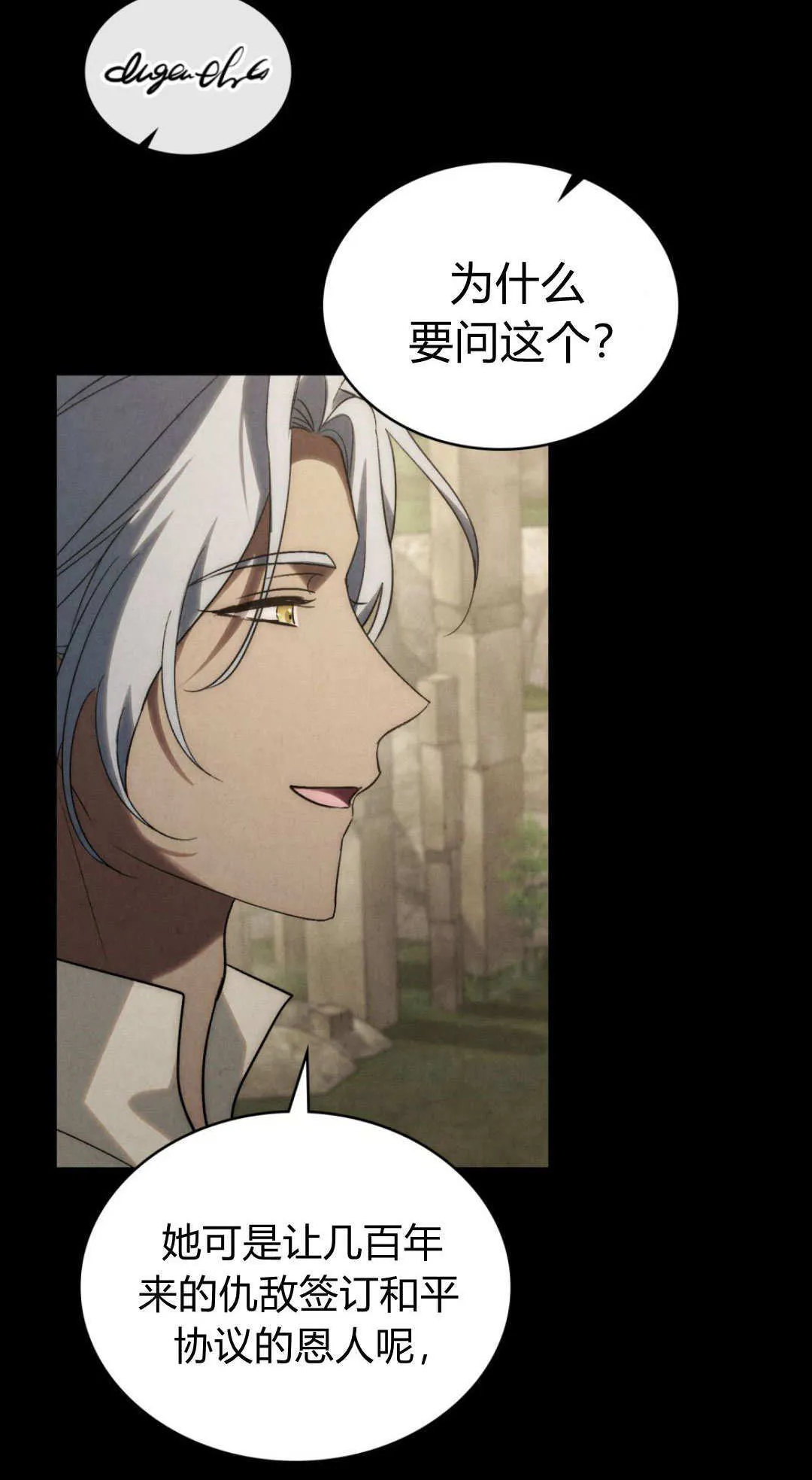 第77话 第5页