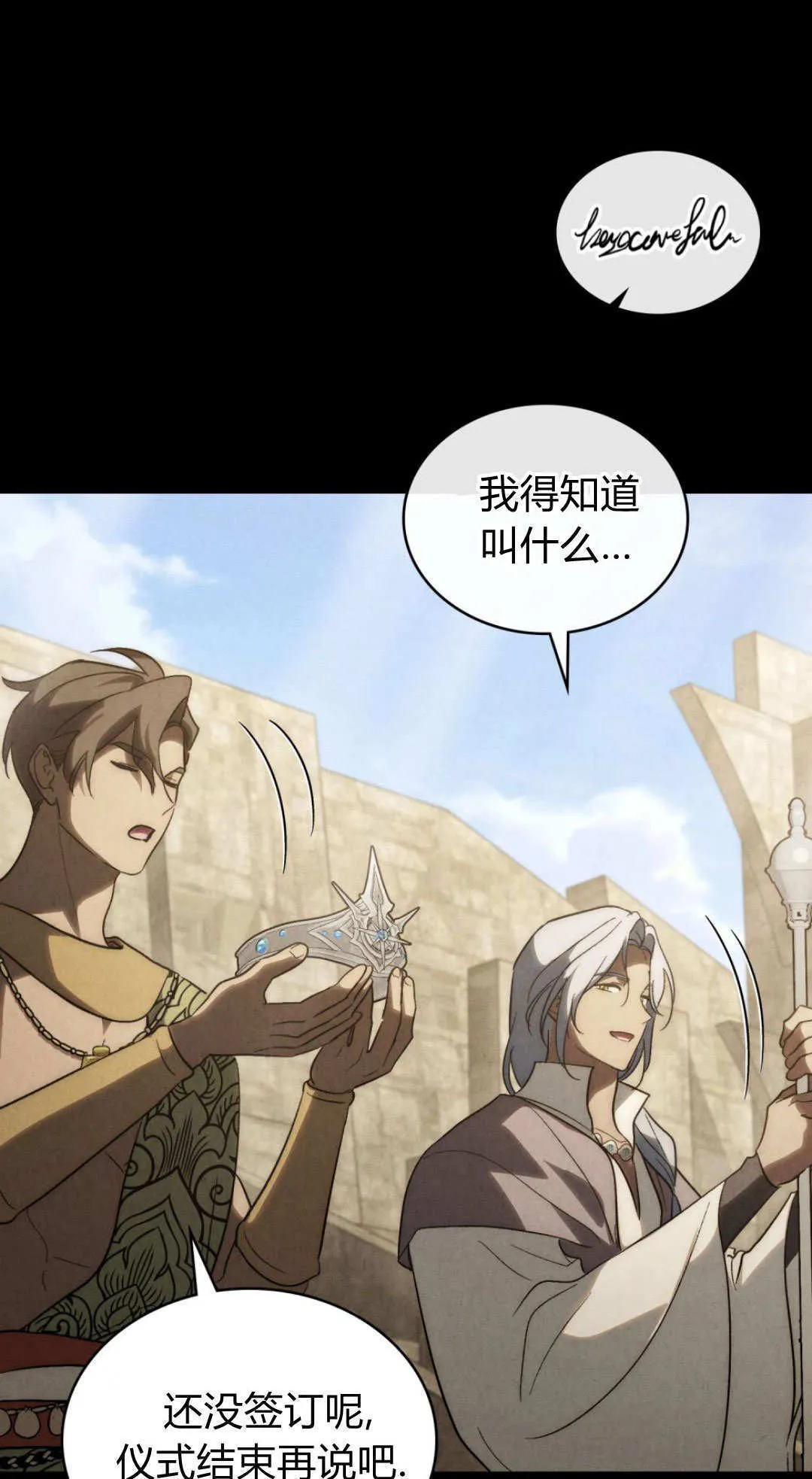 第77话 第6页
