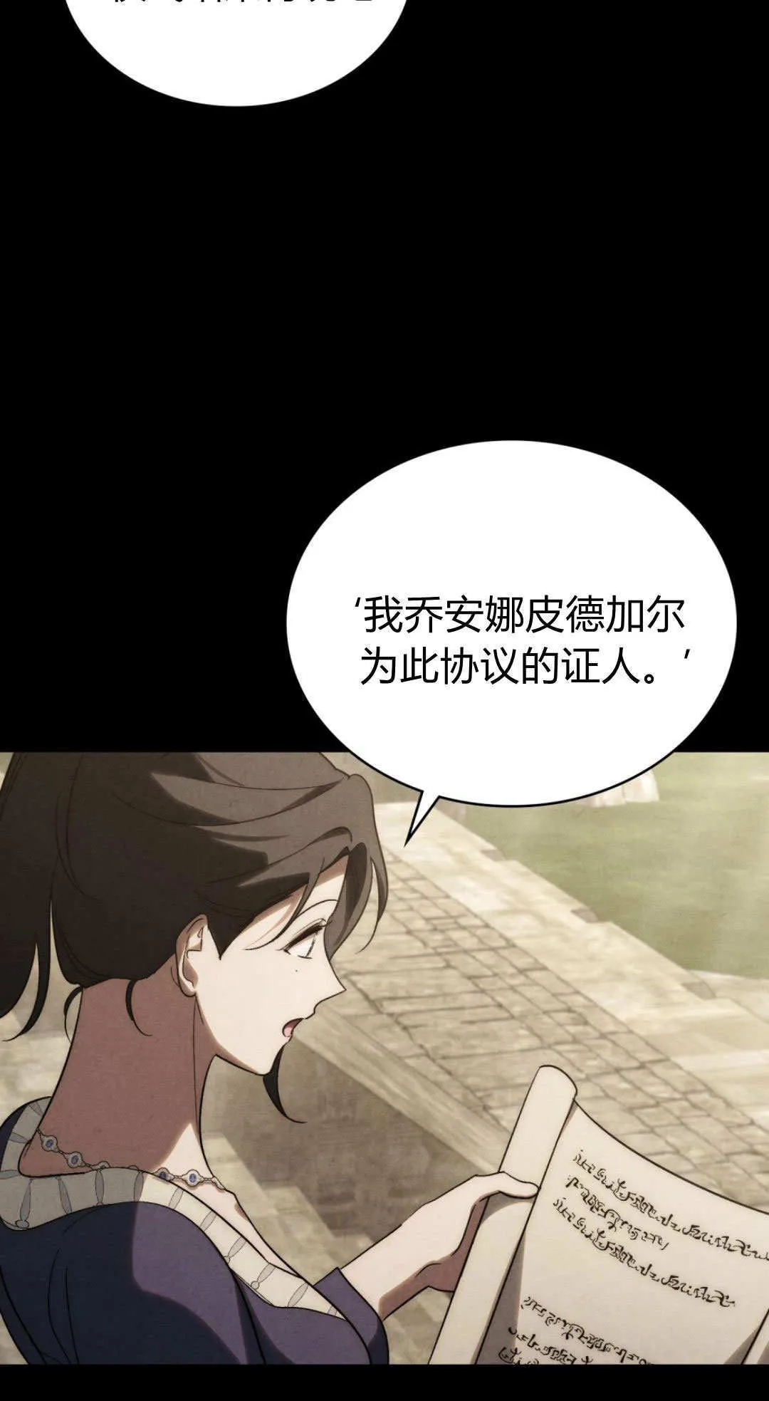 第77话 第7页
