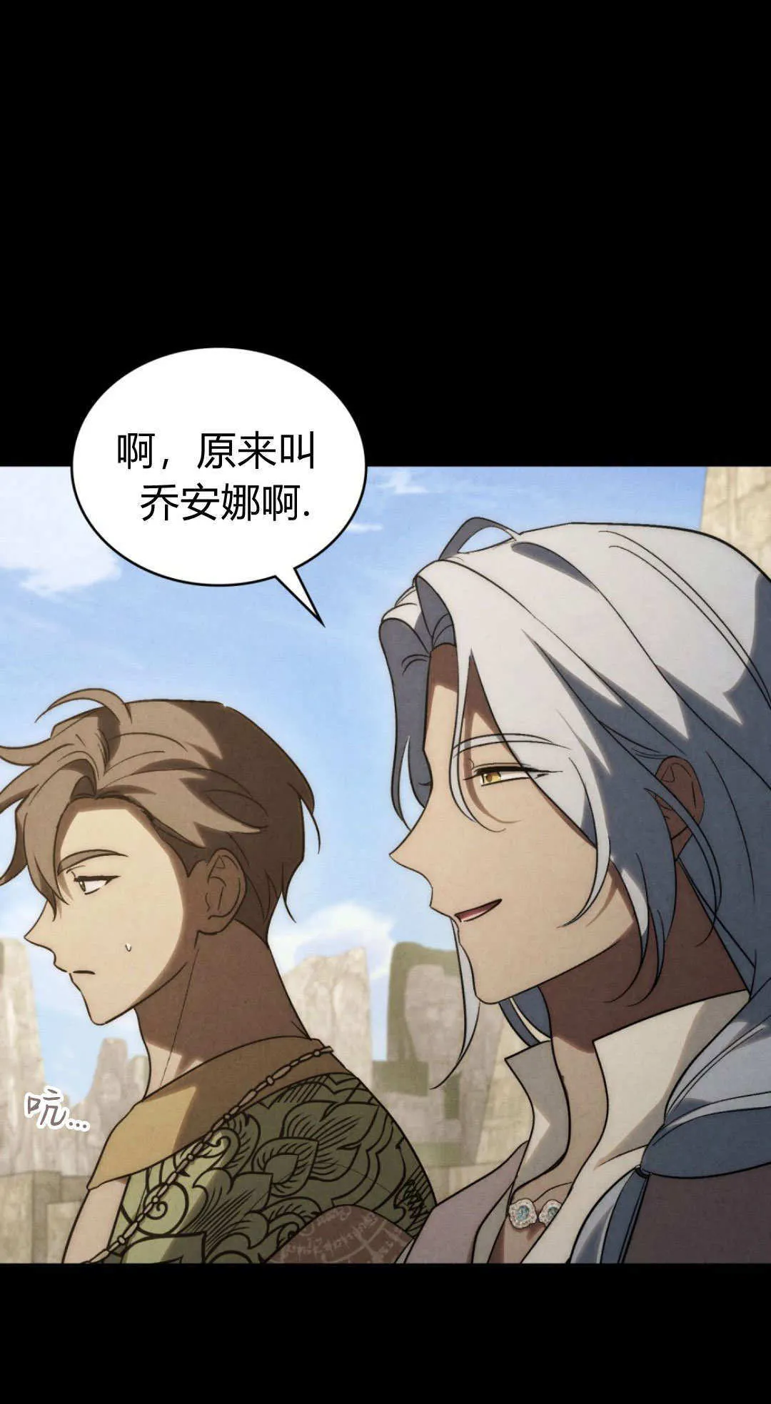 第77话 第8页