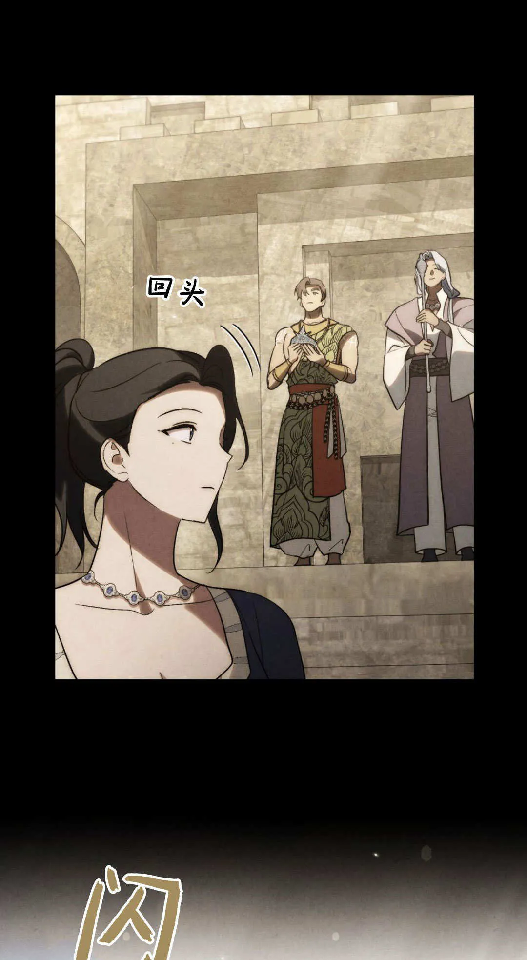 第77话 第9页
