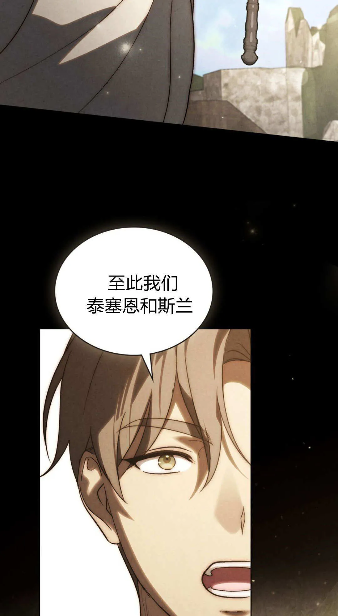 第77话 第11页