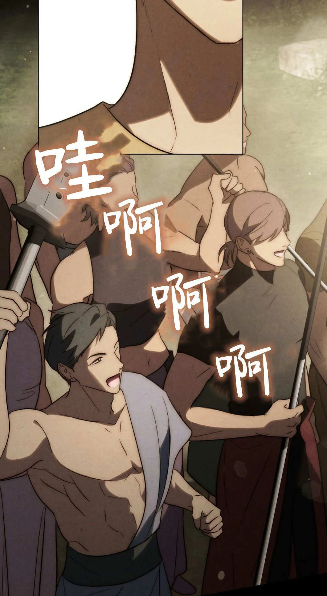 第77话 第12页