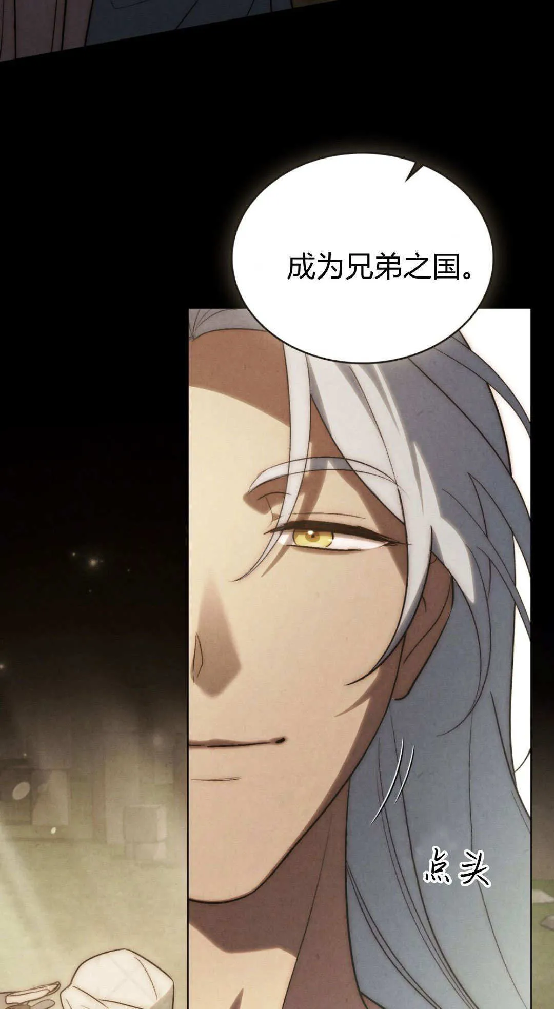 第77话 第13页