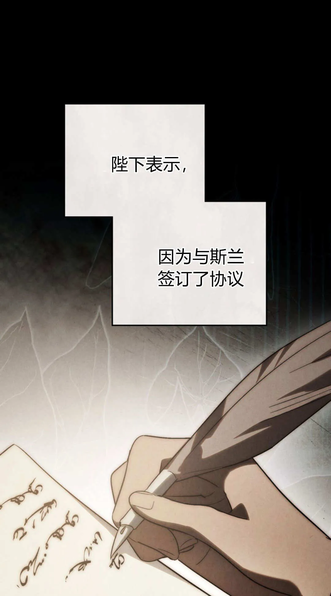 第77话 第17页