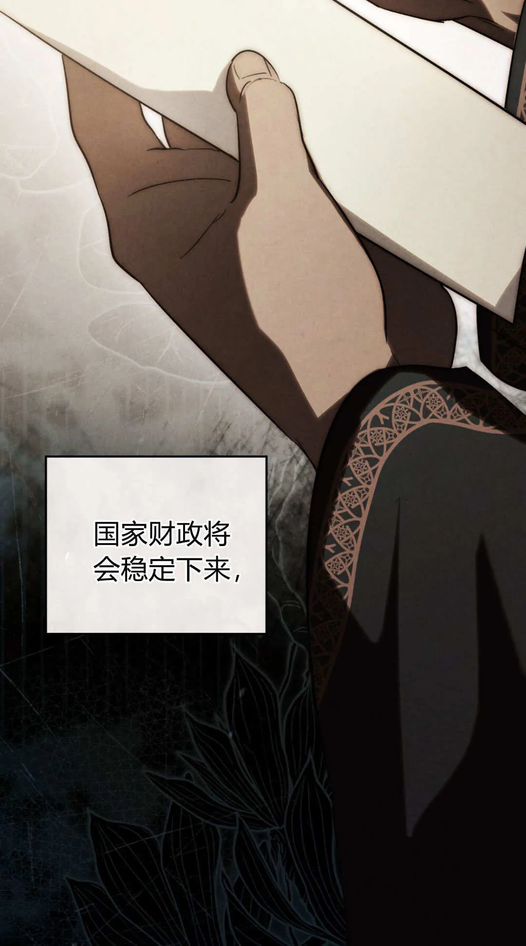 第77话 第18页